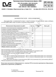 стоимость